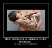 Прикрепленное изображение: 1256792322_1256794380_demotiv_2.jpg