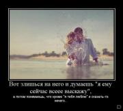 Прикрепленное изображение: 1256792327_1256794396_demotiv_5.jpg