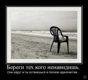 Прикрепленное изображение: 1256792342_1256794445_demotiv_9.jpg