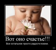 Прикрепленное изображение: 1256792346_1256794429_01.jpg