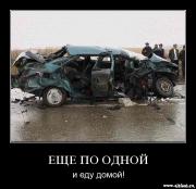 Прикрепленное изображение: 1255168076_301.jpg