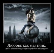 Прикрепленное изображение: 1256792337_1256794508_demotiv_32.jpg