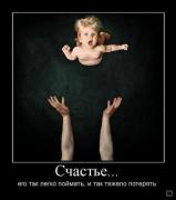 Прикрепленное изображение: 1256792332_1256794407_demotiv_12.jpg