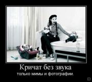 Прикрепленное изображение: 1256792335_1256794495_demotiv_30.jpg