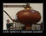 Прикрепленное изображение: 1267551015_demotivator030.jpg