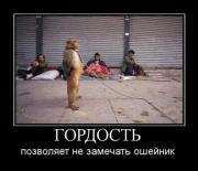 Прикрепленное изображение: 1267551045_demotivator100.jpg