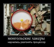 Прикрепленное изображение: 1267551050_demotivator128.jpg