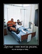 Прикрепленное изображение: 1269603003_1265438608_demotivu.jpg