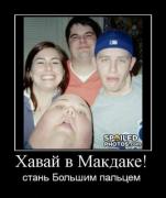 Прикрепленное изображение: 1269603061_1269158800_445253_havaj_v_makdake.jpg