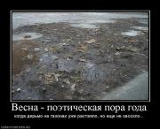 Прикрепленное изображение: 915719_vesna_poeticheskaya_pora_goda.jpg