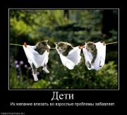 Прикрепленное изображение: 122549_deti.jpg