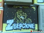 Прикрепленное изображение: 1267268979_1246076881_s3img_55546277_3472_1.jpg