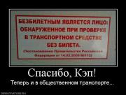 Прикрепленное изображение: 892340_spasibo_kep.jpg