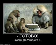 Прикрепленное изображение: 974335__gotovo.jpg