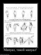 Прикрепленное изображение: 612561_manual_takoj_manual.jpg