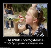 Прикрепленное изображение: 89475_tyi_ochen_seksualna.jpg