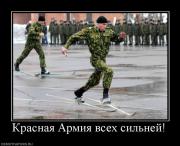 Прикрепленное изображение: 762458_krasnaya_armiya_vseh_silnej.jpg