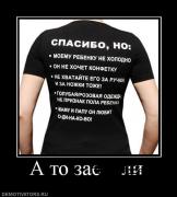 Прикрепленное изображение: 24181_a_to_zaebali.jpg