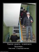 Прикрепленное изображение: 441455_hvatit_sidet_v_kontakte_besyuchem.jpg