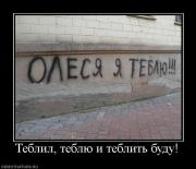 Прикрепленное изображение: 895212_teblil_teblyu_i_teblit_budu.jpg