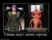 Прикрепленное изображение: 862246_ulitsyi_zhdut_svoih_geroev.jpg