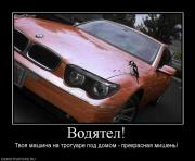 Прикрепленное изображение: 493325_vodyatel.jpg