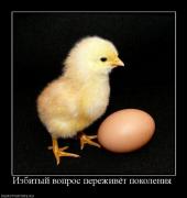 Прикрепленное изображение: 502570_izbityij_vopros_perezhivyot_pokoleniya.jpg