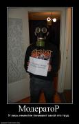 Прикрепленное изображение: 14942_moderator.jpg