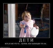 Прикрепленное изображение: 758952_d_e_t_i.jpg