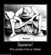 Прикрепленное изображение: x_2bd5bf41.jpg