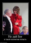 Прикрепленное изображение: 94974_ne_daj_bog.jpg