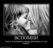 Прикрепленное изображение: 574132_vspomni.jpg
