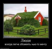 Прикрепленное изображение: 925542_lyudi.jpg