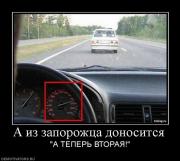 Прикрепленное изображение: 596889_a_iz_zaporozhtsa_donositsya.jpg