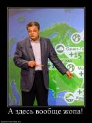 Прикрепленное изображение: 764776_a_zdes_voobsche_zhopa.jpg