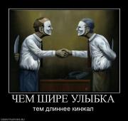 Прикрепленное изображение: 979712_chem_shire_ulyibka.jpg