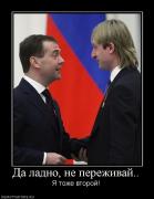Прикрепленное изображение: 944832_da_ladno_ne_perezhivaj.jpg