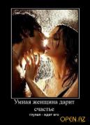 Прикрепленное изображение: 1263772405_1260769359_demotivator136_1_.jpg