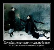 Прикрепленное изображение: 1263596111_demotivatory_03.jpg