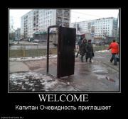 Прикрепленное изображение: 78301_welcome.jpg