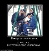 Прикрепленное изображение: 821955_kogda_ya_okolo_nih_prohozhu.jpg