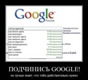 Прикрепленное изображение: Internet_kontakt_Google_44.jpg