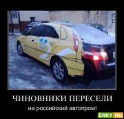 Прикрепленное изображение: 03_03_2012_yTyru3uLuruzavujy3eq.jpg