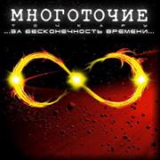 Прикрепленное изображение: mnogotochie07.jpg