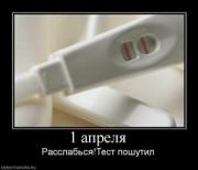 Прикрепленное изображение: 556525_1_aprelya.thumbnail.jpg