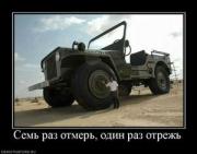 Прикрепленное изображение: 989458_sem_raz_otmer_odin_raz_otrezh.thumbnail.jpg
