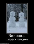 Прикрепленное изображение: 307564_vot_oni.thumbnail.jpg