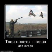 Прикрепленное изображение: 637784_tvoi_poletyi_povod.thumbnail.jpg