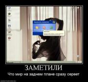 Прикрепленное изображение: 862023_zametili.thumbnail.jpg
