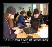 Прикрепленное изображение: 194666_vo_imya_ottsa_syina_i_svyatogo_duha.thumbnail.jpg